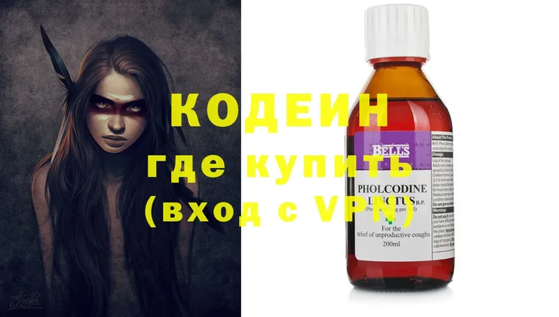 Codein напиток Lean (лин)  купить   blacksprut онион  Лыткарино 