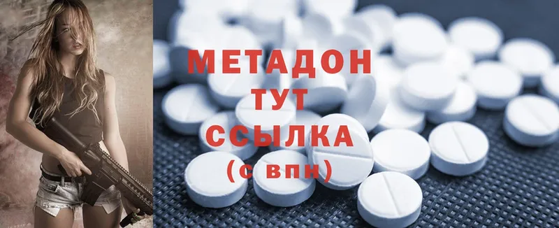 Метадон methadone  МЕГА зеркало  Лыткарино 